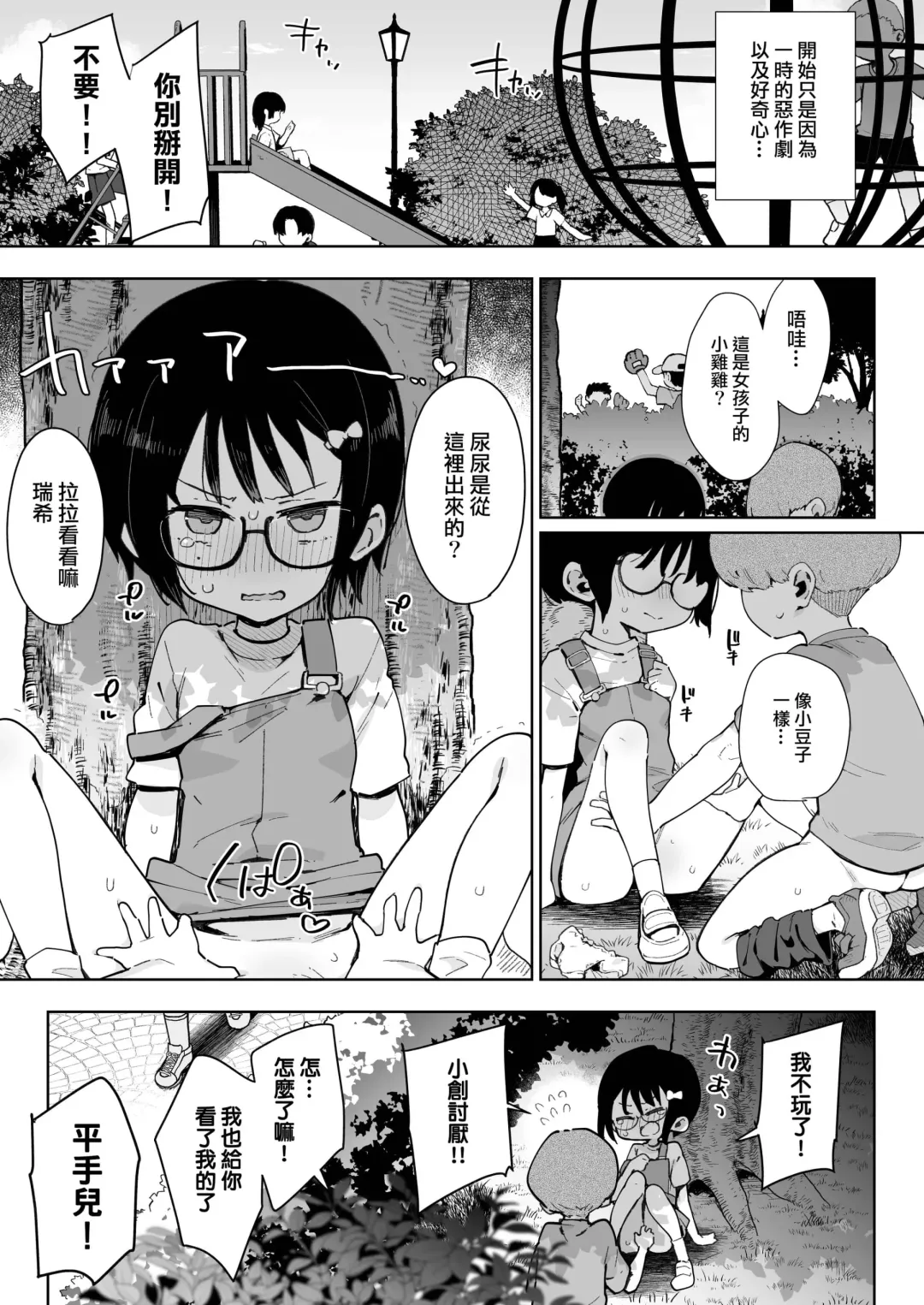 [Indo Curry] 負けヒロインな幼馴染は俺専用シコティッシュ Fhentai - Page 2