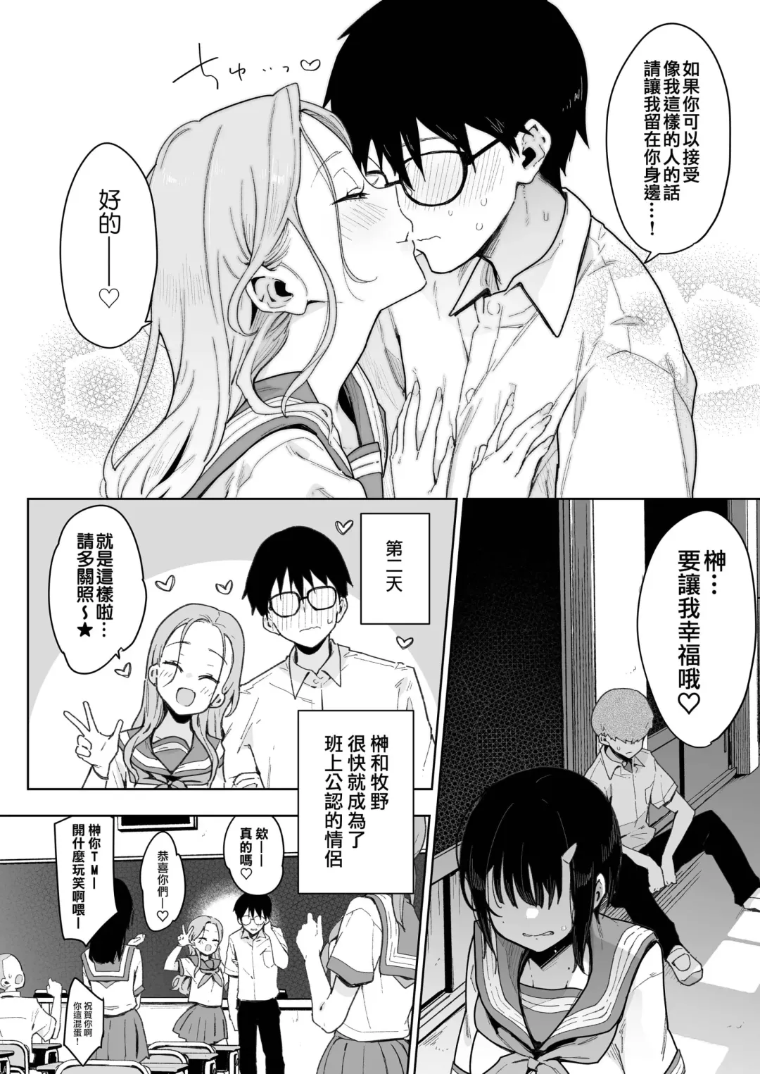 [Indo Curry] 負けヒロインな幼馴染は俺専用シコティッシュ Fhentai - Page 21