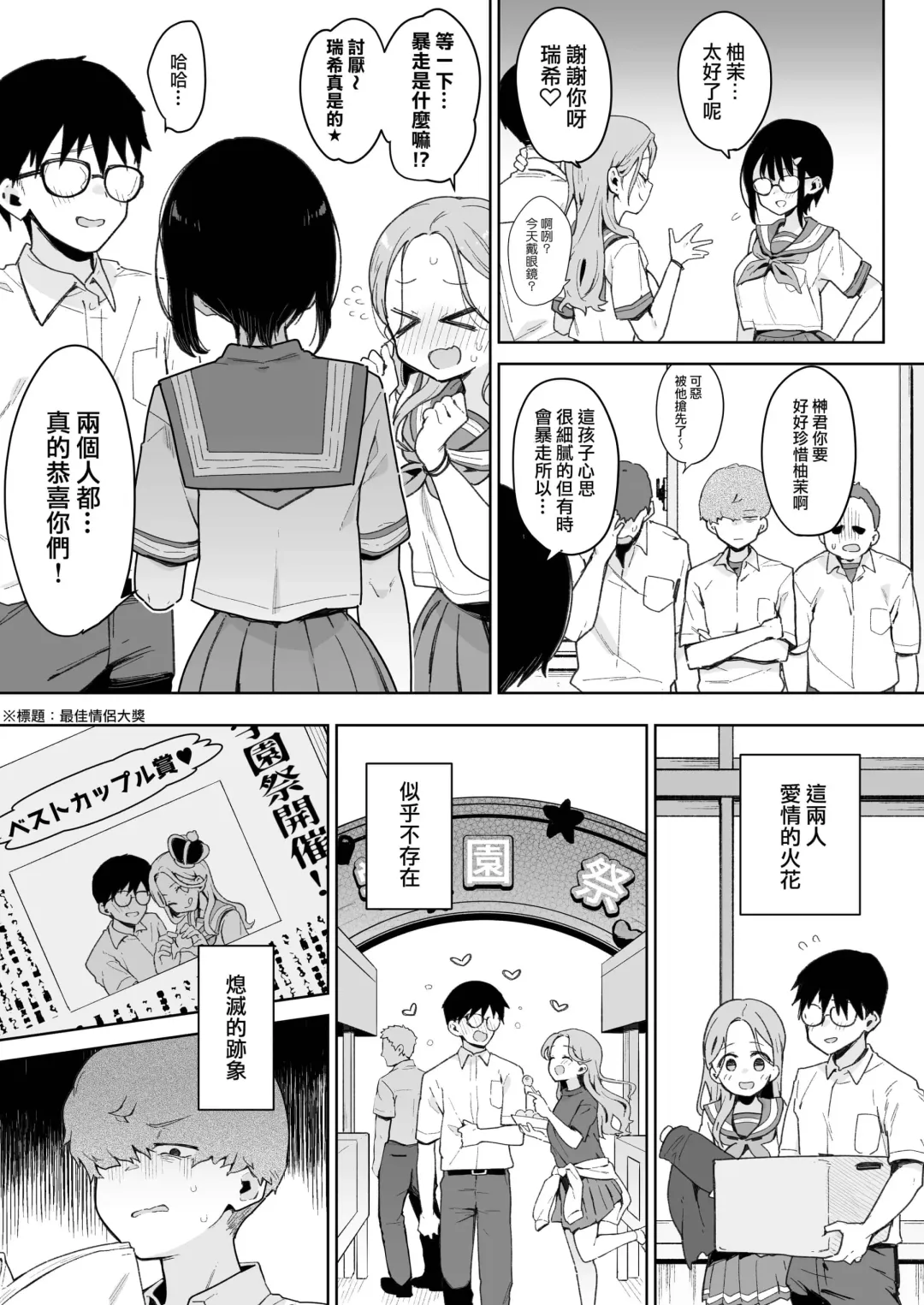 [Indo Curry] 負けヒロインな幼馴染は俺専用シコティッシュ Fhentai - Page 22