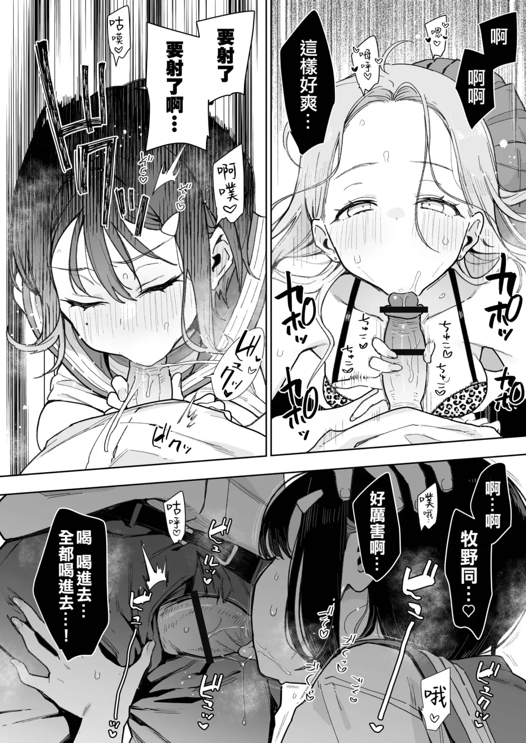 [Indo Curry] 負けヒロインな幼馴染は俺専用シコティッシュ Fhentai - Page 27