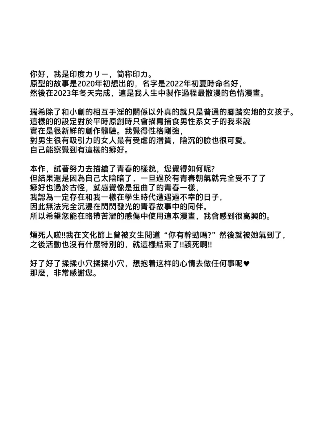 [Indo Curry] 負けヒロインな幼馴染は俺専用シコティッシュ Fhentai - Page 42