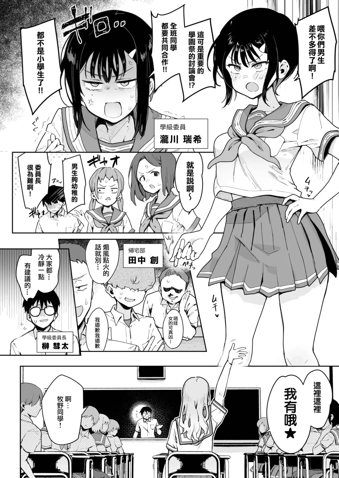 [Indo Curry] 負けヒロインな幼馴染は俺専用シコティッシュ Fhentai - Page 7