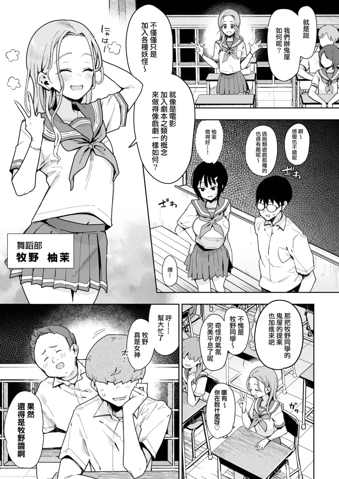 [Indo Curry] 負けヒロインな幼馴染は俺専用シコティッシュ Fhentai - Page 8