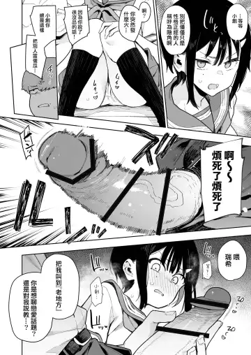 [Indo Curry] 負けヒロインな幼馴染は俺専用シコティッシュ Fhentai - Page 11