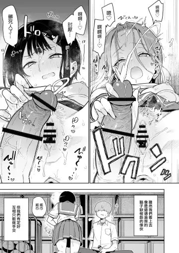 [Indo Curry] 負けヒロインな幼馴染は俺専用シコティッシュ Fhentai - Page 18