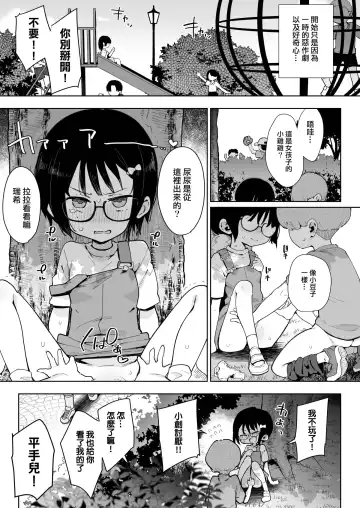 [Indo Curry] 負けヒロインな幼馴染は俺専用シコティッシュ Fhentai - Page 2