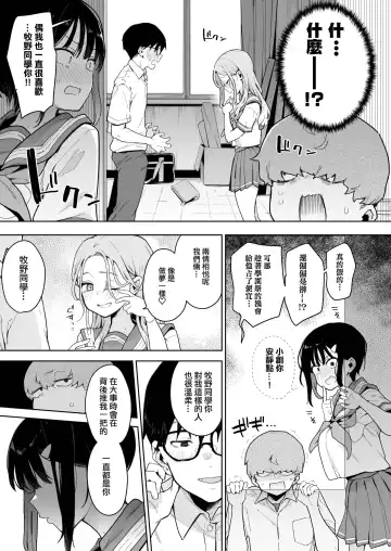 [Indo Curry] 負けヒロインな幼馴染は俺専用シコティッシュ Fhentai - Page 20