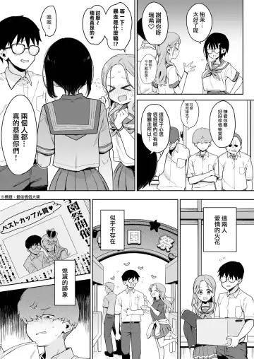 [Indo Curry] 負けヒロインな幼馴染は俺専用シコティッシュ Fhentai - Page 22