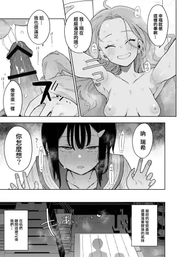 [Indo Curry] 負けヒロインな幼馴染は俺専用シコティッシュ Fhentai - Page 36
