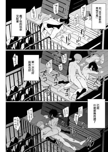 [Indo Curry] 負けヒロインな幼馴染は俺専用シコティッシュ Fhentai - Page 37