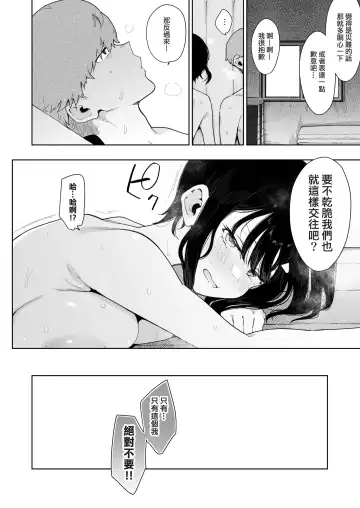 [Indo Curry] 負けヒロインな幼馴染は俺専用シコティッシュ Fhentai - Page 41