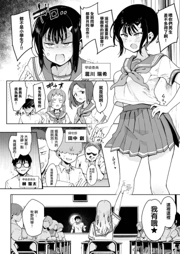 [Indo Curry] 負けヒロインな幼馴染は俺専用シコティッシュ Fhentai - Page 7