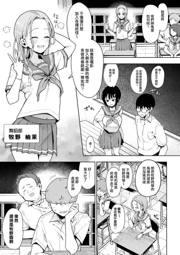 [Indo Curry] 負けヒロインな幼馴染は俺専用シコティッシュ Fhentai - Page 8
