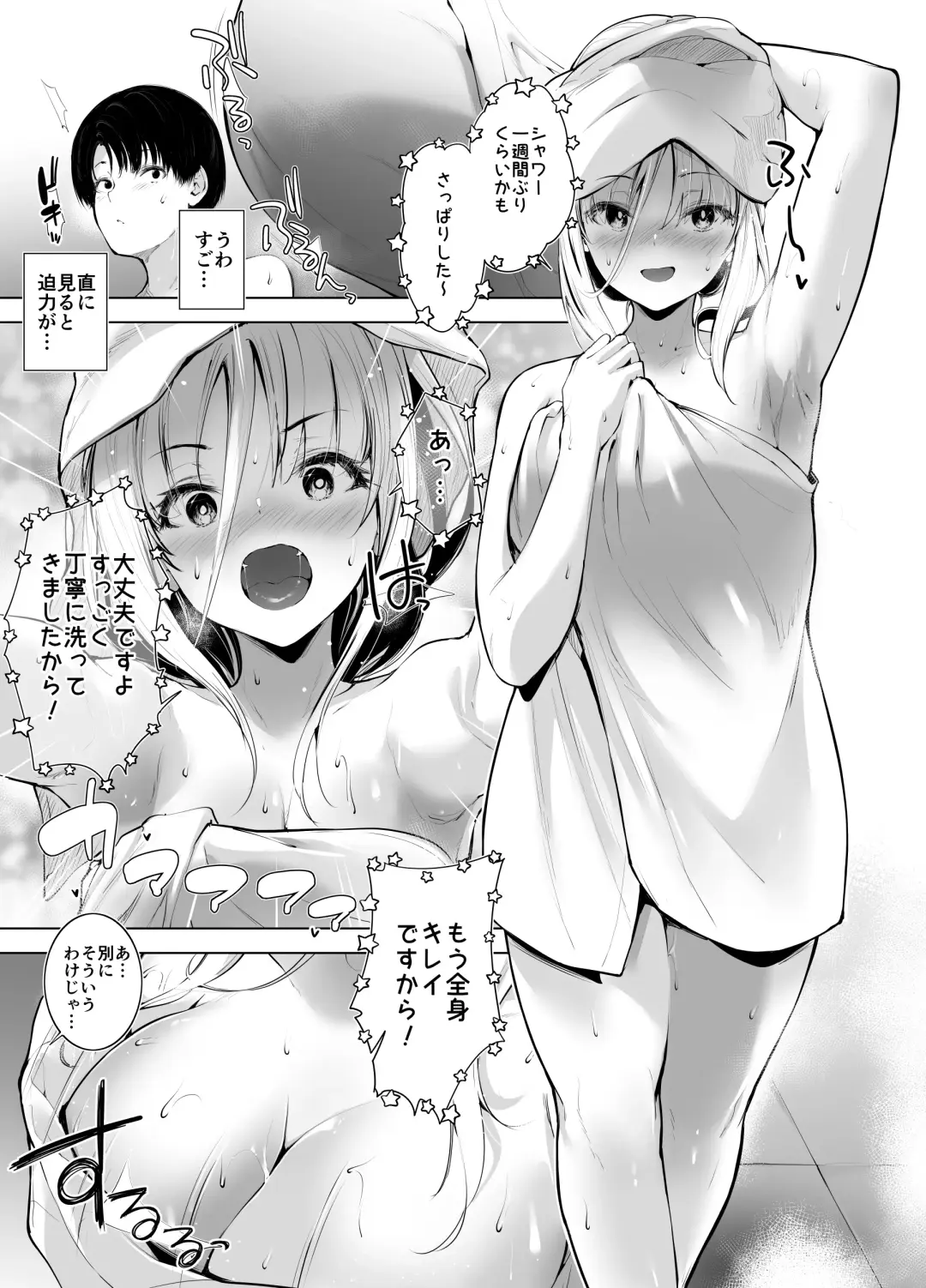 [Kumatora] デカ乳貧乏バンド少女にパパ活で一晩中発情セックスされちゃう話 Fhentai - Page 10