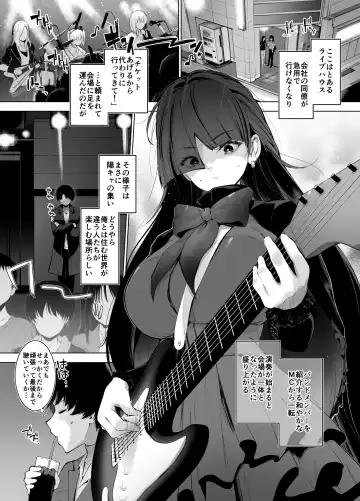 [Kumatora] デカ乳貧乏バンド少女にパパ活で一晩中発情セックスされちゃう話 Fhentai - Page 2