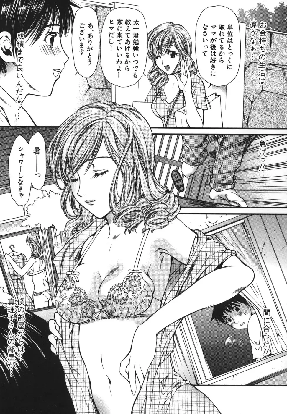 [Houruri] Netsu Shisen Fhentai - Page 7