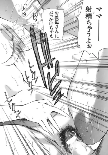 [Houruri] Netsu Shisen Fhentai - Page 144