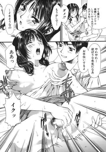 [Houruri] Netsu Shisen Fhentai - Page 74