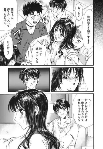 [Houruri] Netsu Shisen Fhentai - Page 91