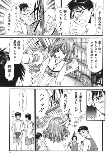 [Houruri] Netsu Shisen Fhentai - Page 97