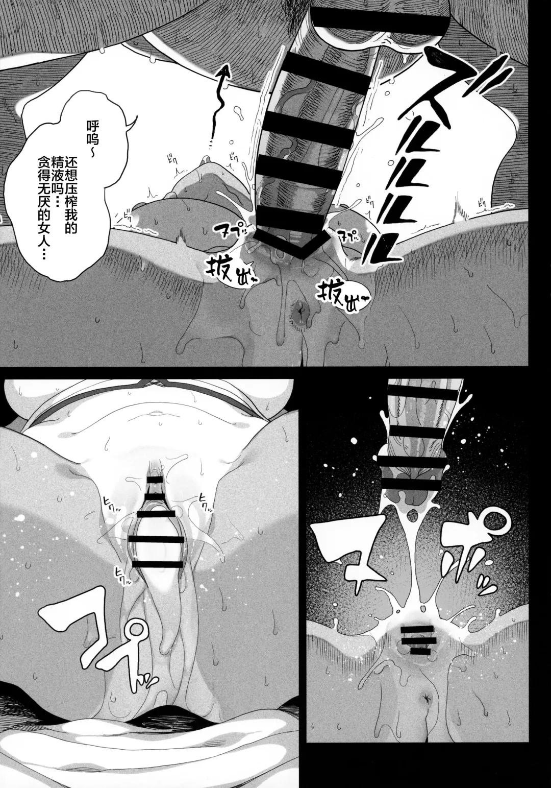 [Kamaboko] 性女調教 生意気な姪をワカらせて Fhentai - Page 20