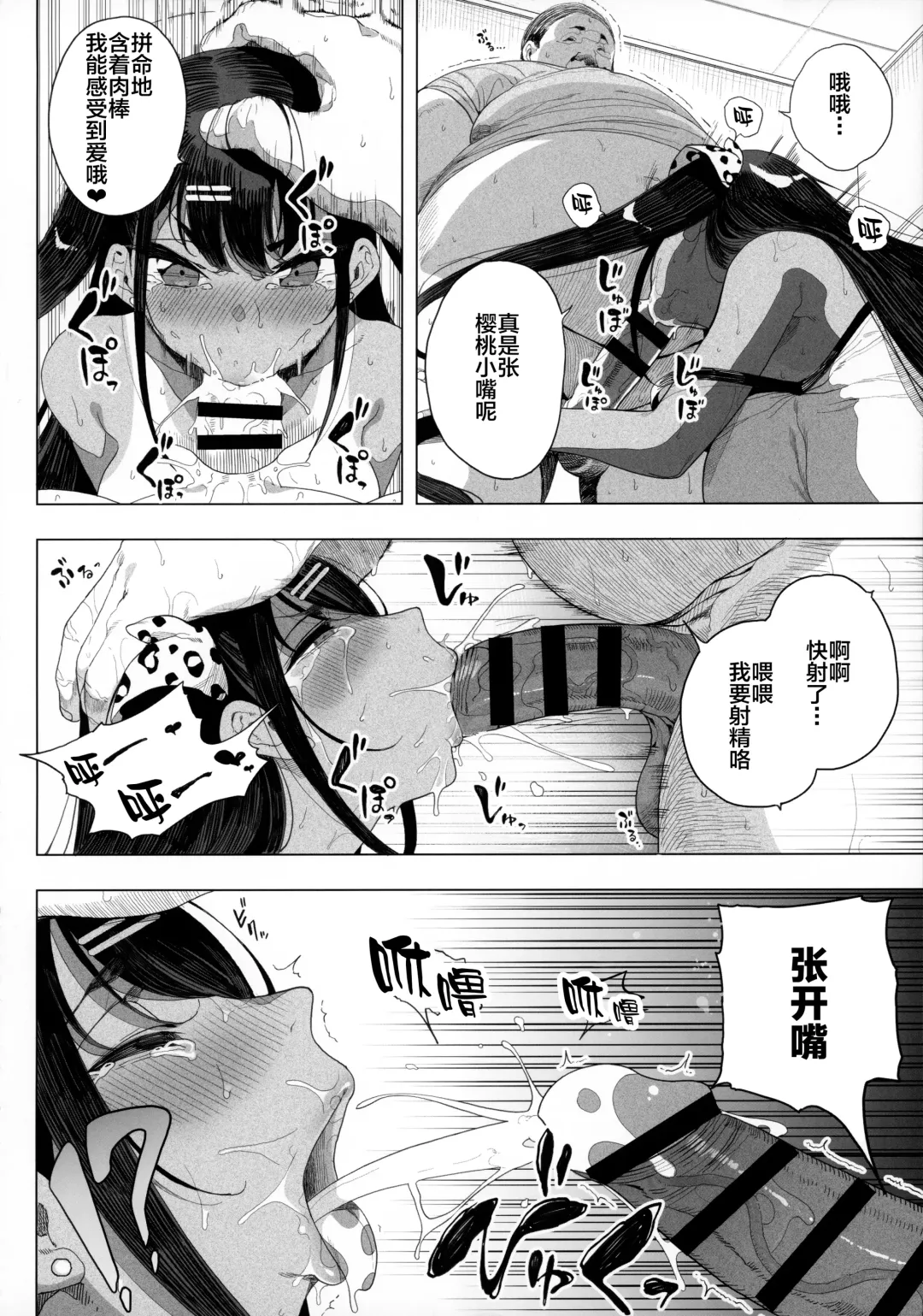 [Kamaboko] 性女調教 生意気な姪をワカらせて Fhentai - Page 29