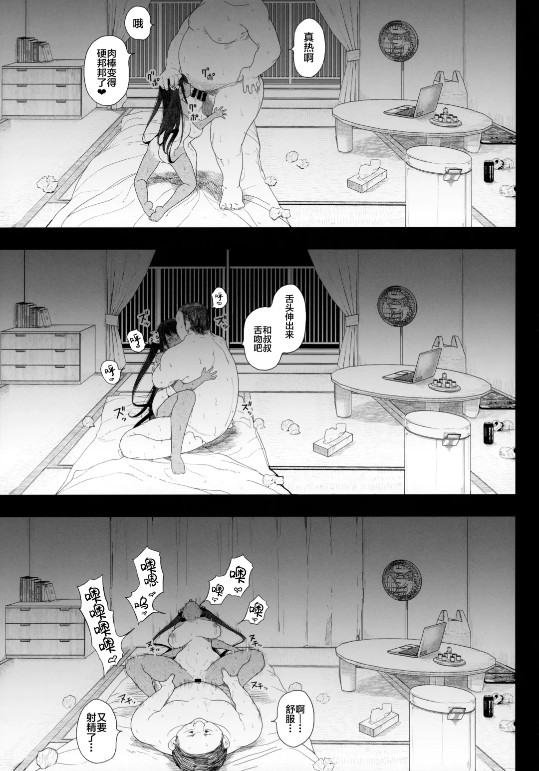 [Kamaboko] 性女調教 生意気な姪をワカらせて Fhentai - Page 40