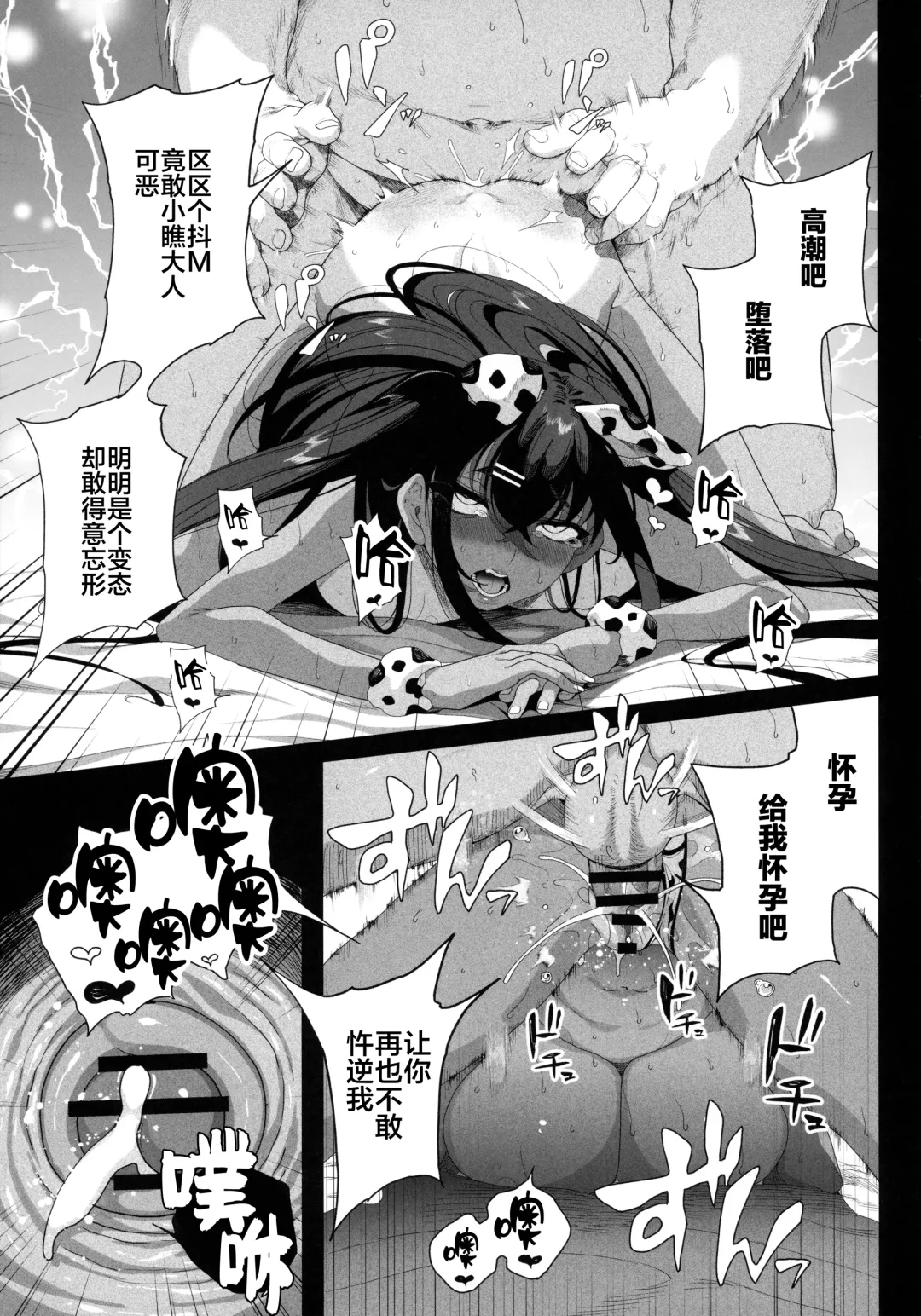 [Kamaboko] 性女調教 生意気な姪をワカらせて Fhentai - Page 62