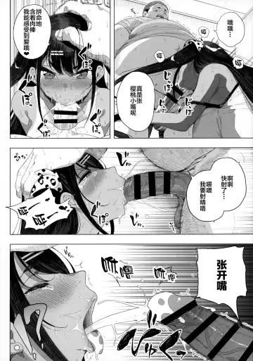 [Kamaboko] 性女調教 生意気な姪をワカらせて Fhentai - Page 29