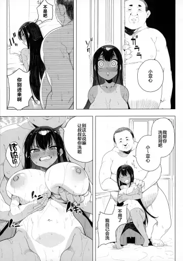 [Kamaboko] 性女調教 生意気な姪をワカらせて Fhentai - Page 32