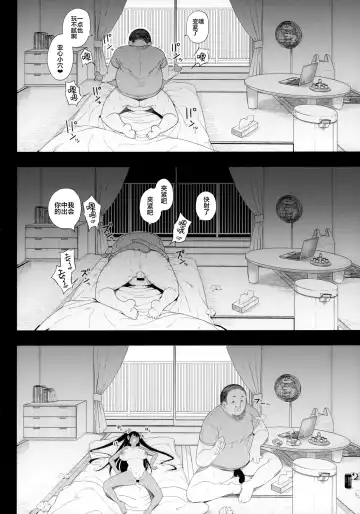 [Kamaboko] 性女調教 生意気な姪をワカらせて Fhentai - Page 39