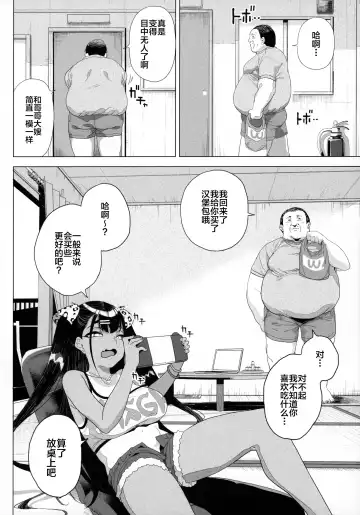 [Kamaboko] 性女調教 生意気な姪をワカらせて Fhentai - Page 5