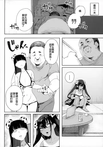 [Kamaboko] 性女調教 生意気な姪をワカらせて Fhentai - Page 51