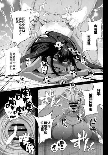 [Kamaboko] 性女調教 生意気な姪をワカらせて Fhentai - Page 62