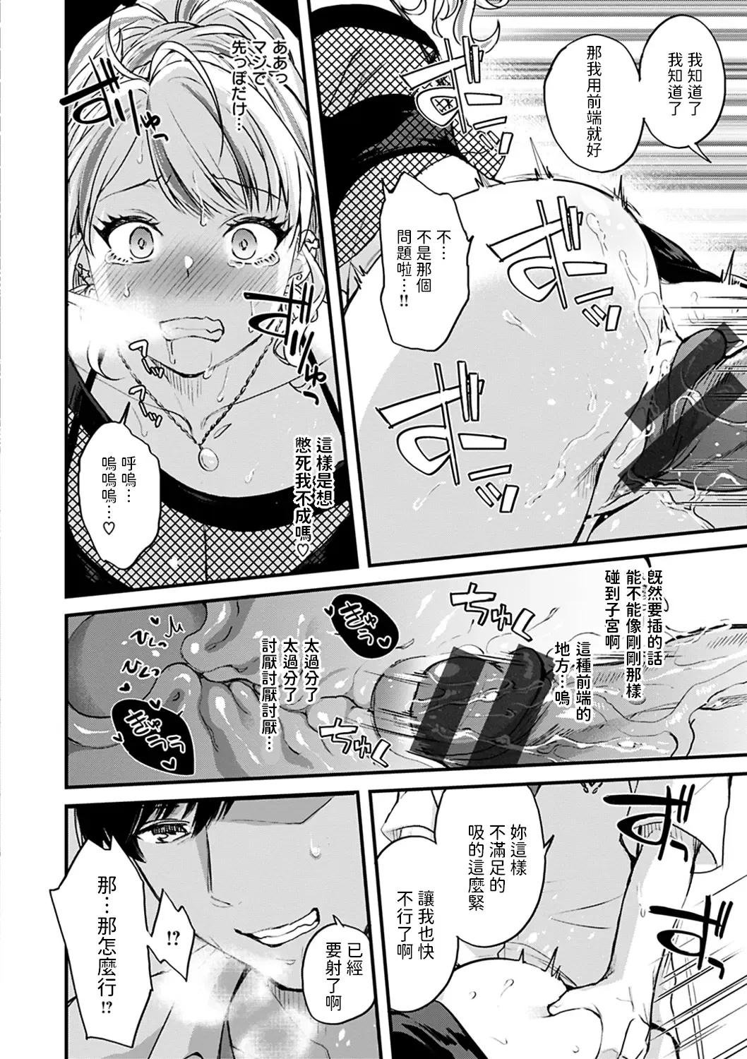 [Kitahara Eiji] Deka Chin Shika Katan! Fhentai - Page 12