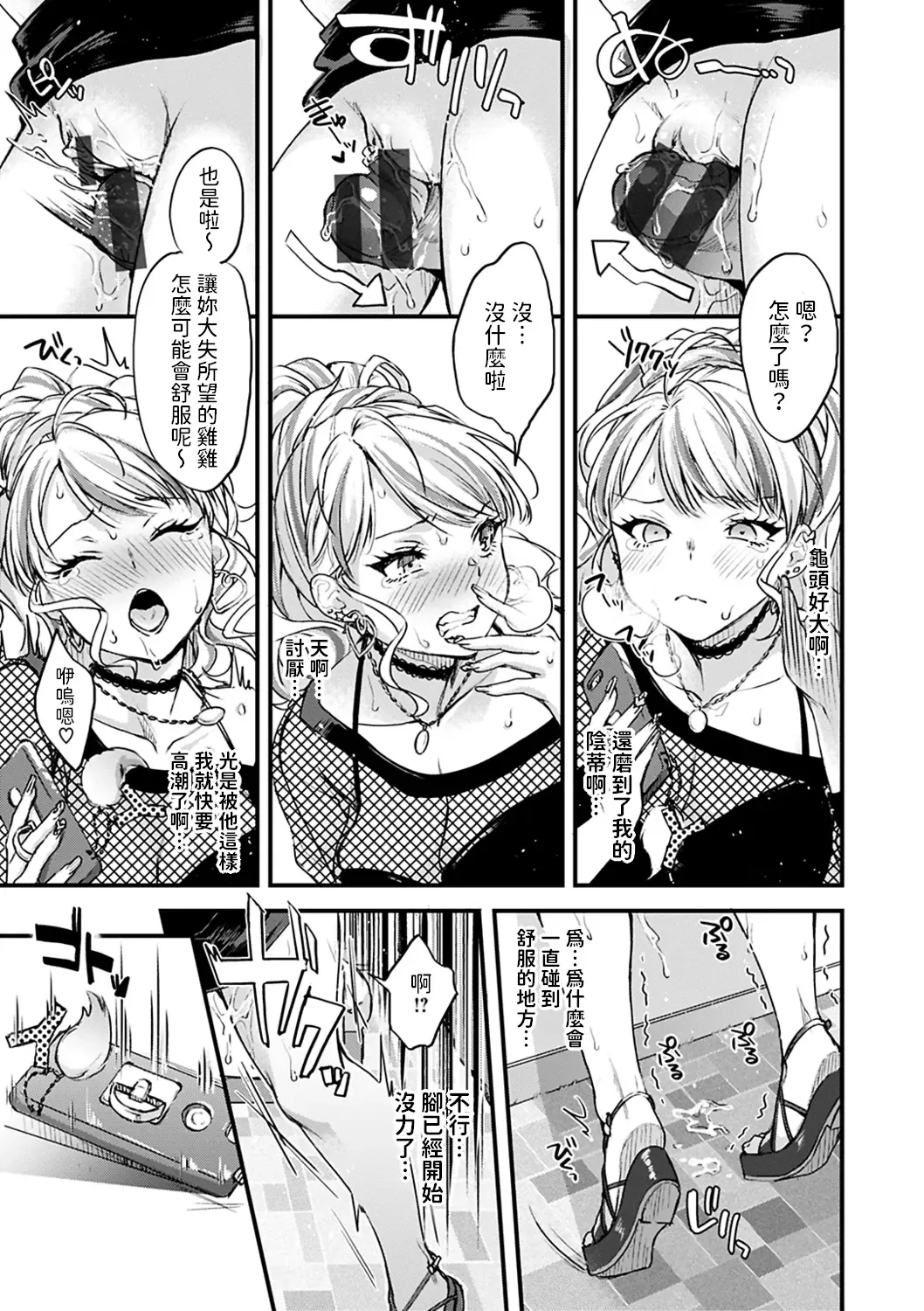 [Kitahara Eiji] Deka Chin Shika Katan! Fhentai - Page 9