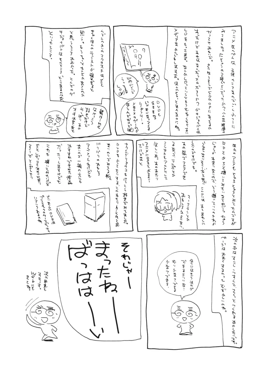 [Ishihara Souka] CALL ME TONIGHT Fhentai - Page 44