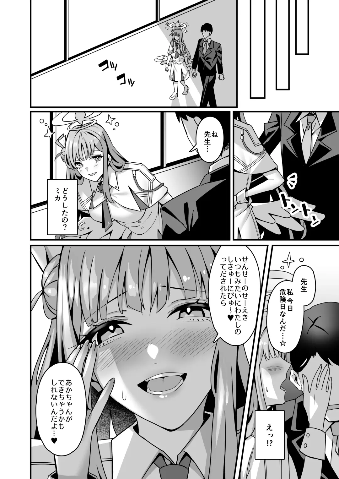 Mika to Happy Love Love Sex Shite Haramaseru Hon - A book about happy loving sex with Mika and impregnation. Fhentai - Page 15