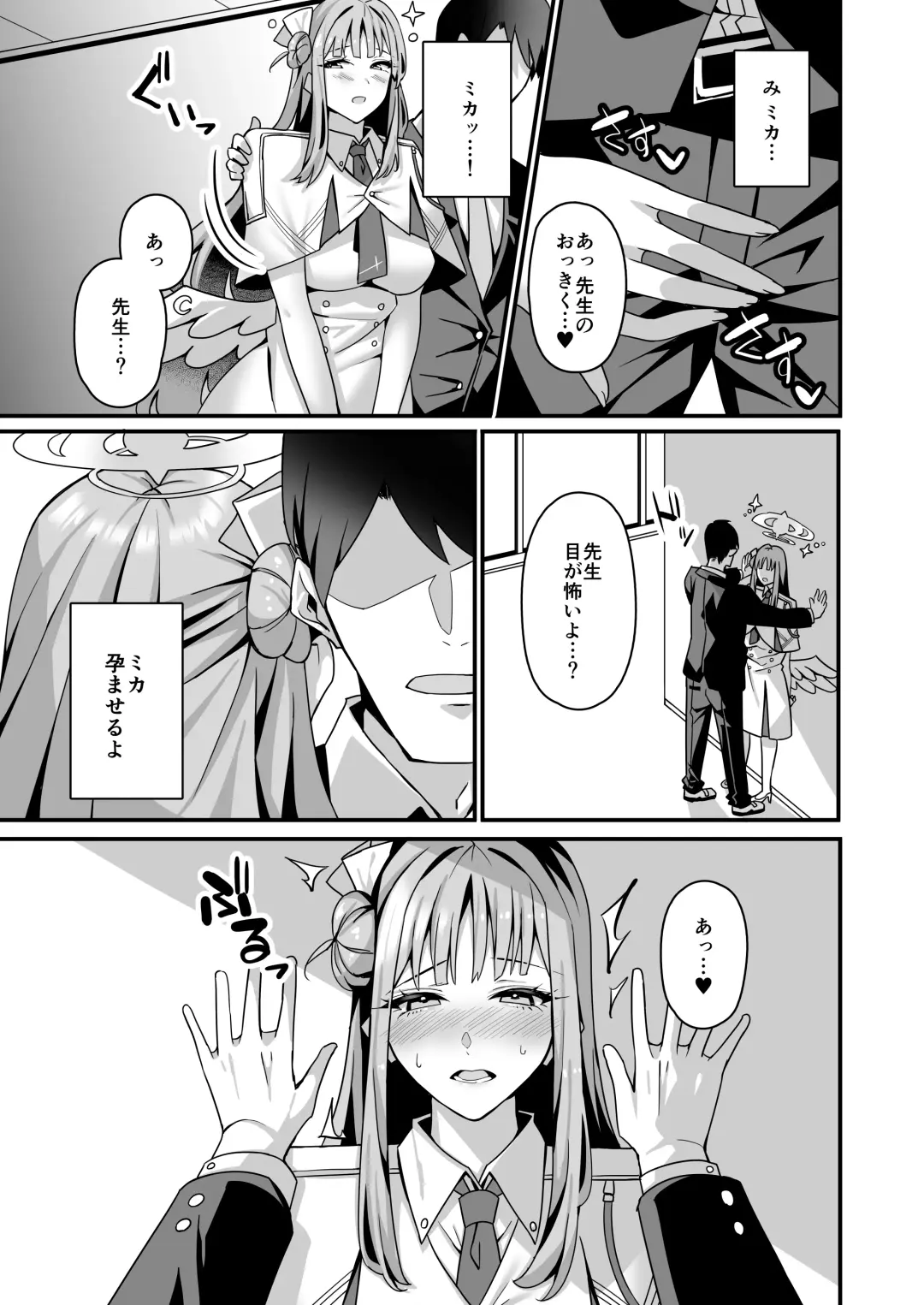 Mika to Happy Love Love Sex Shite Haramaseru Hon - A book about happy loving sex with Mika and impregnation. Fhentai - Page 16