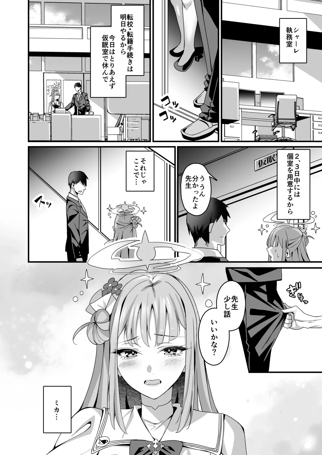 Mika to Happy Love Love Sex Shite Haramaseru Hon - A book about happy loving sex with Mika and impregnation. Fhentai - Page 3