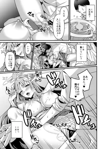 Mika to Happy Love Love Sex Shite Haramaseru Hon - A book about happy loving sex with Mika and impregnation. Fhentai - Page 10