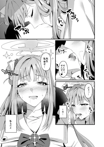 Mika to Happy Love Love Sex Shite Haramaseru Hon - A book about happy loving sex with Mika and impregnation. Fhentai - Page 6