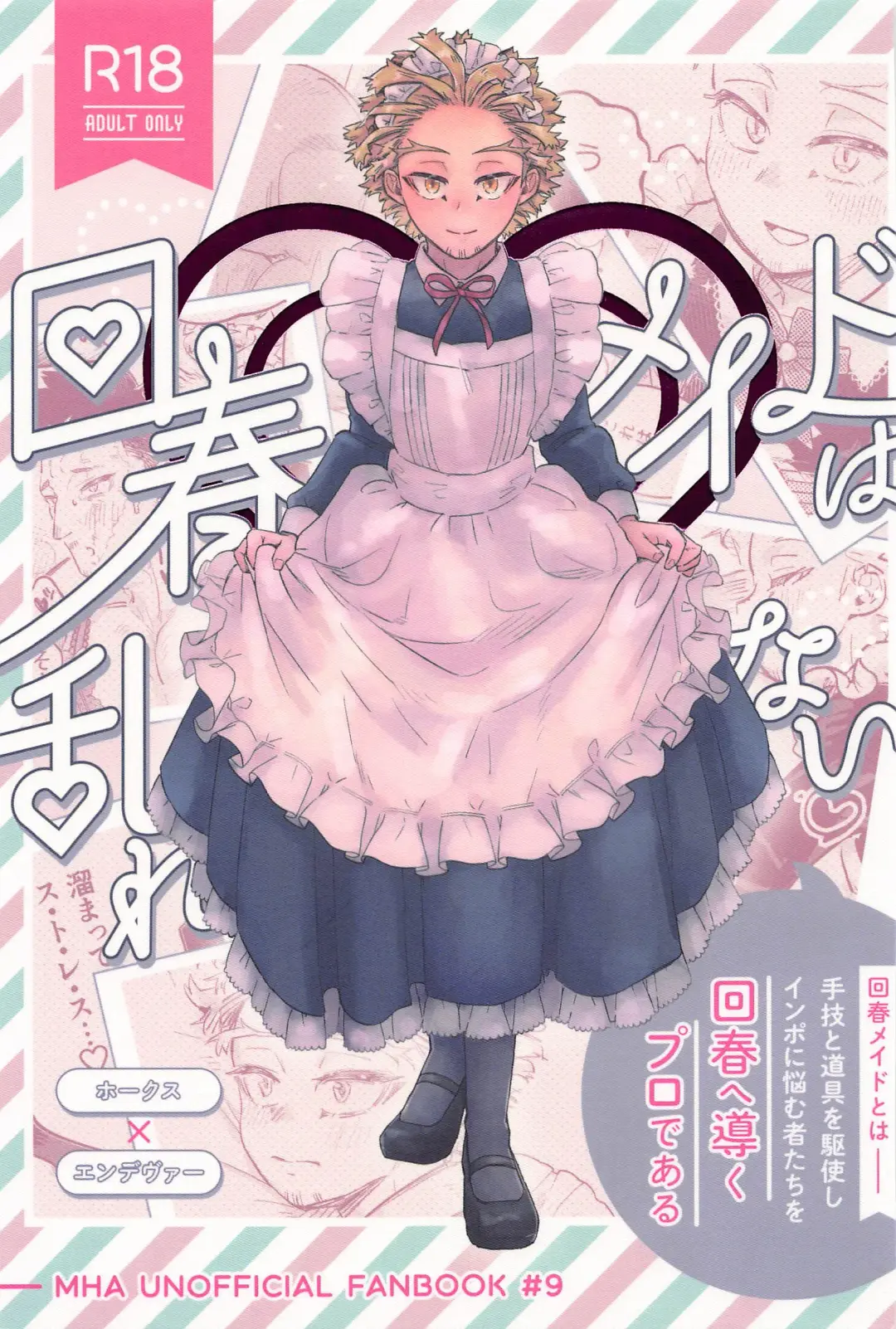 [Naname] Kaishun Maid wa Midarenai Fhentai - Page 1