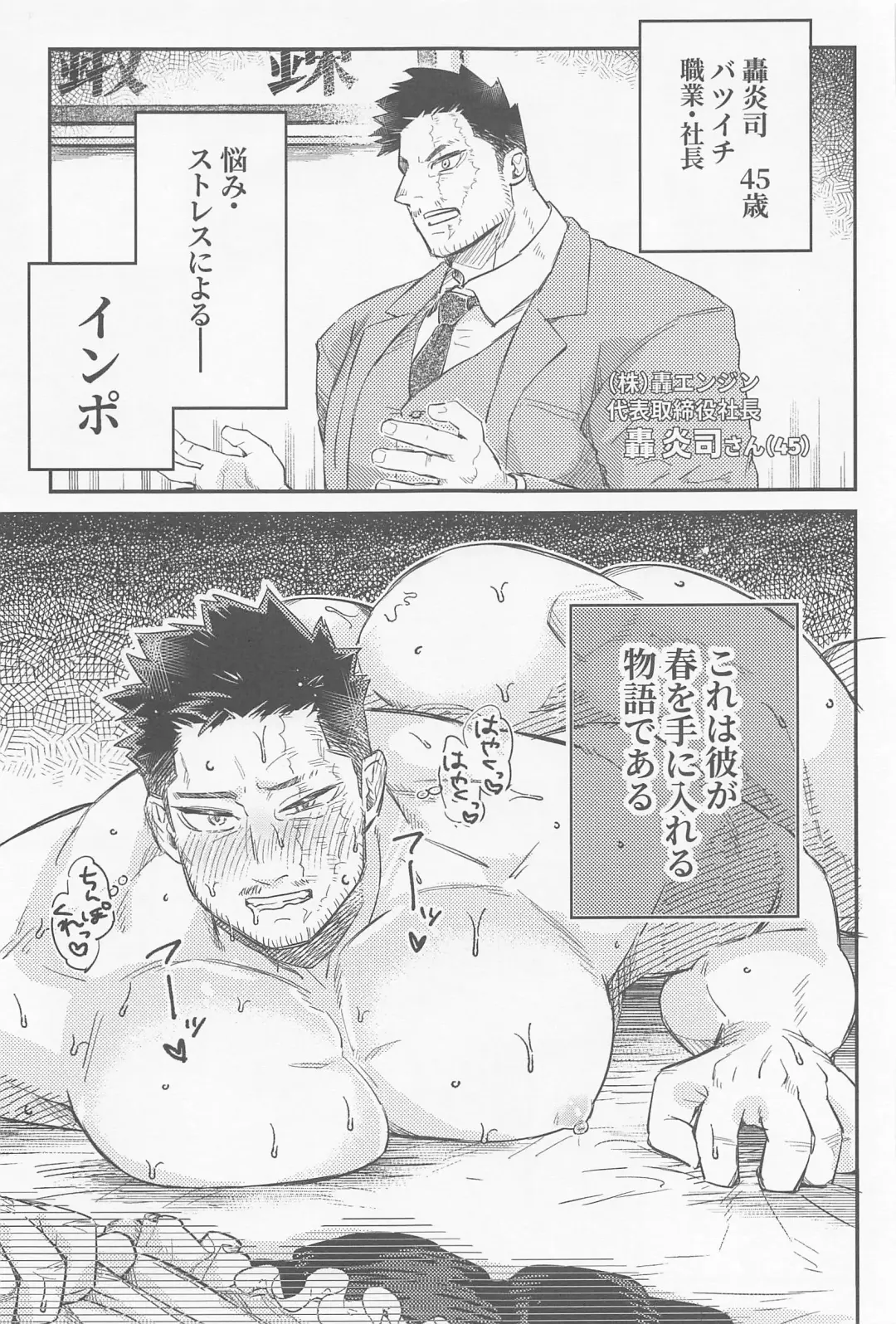 [Naname] Kaishun Maid wa Midarenai Fhentai - Page 2