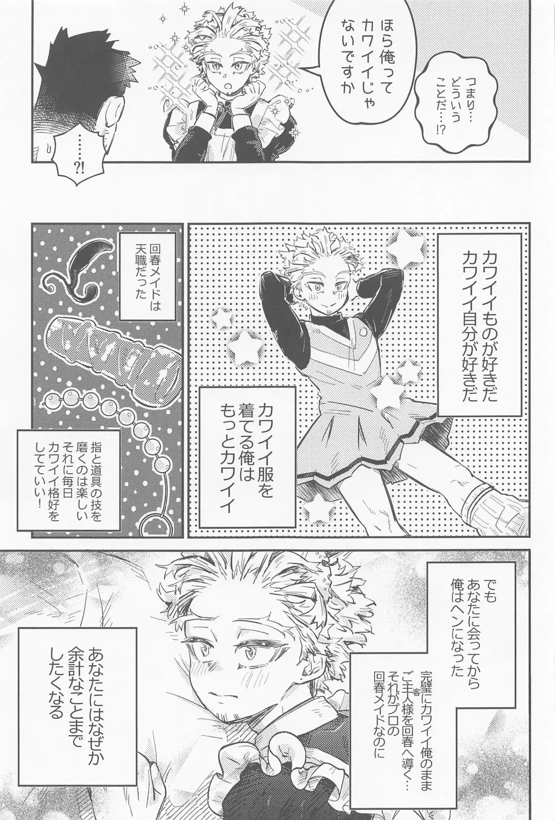 [Naname] Kaishun Maid wa Midarenai Fhentai - Page 22