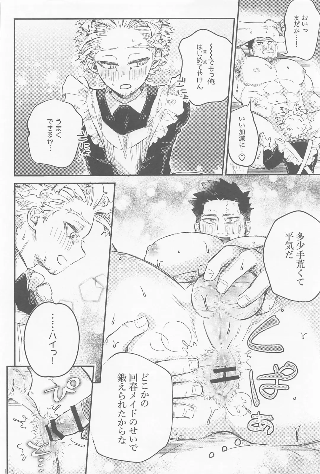 [Naname] Kaishun Maid wa Midarenai Fhentai - Page 27