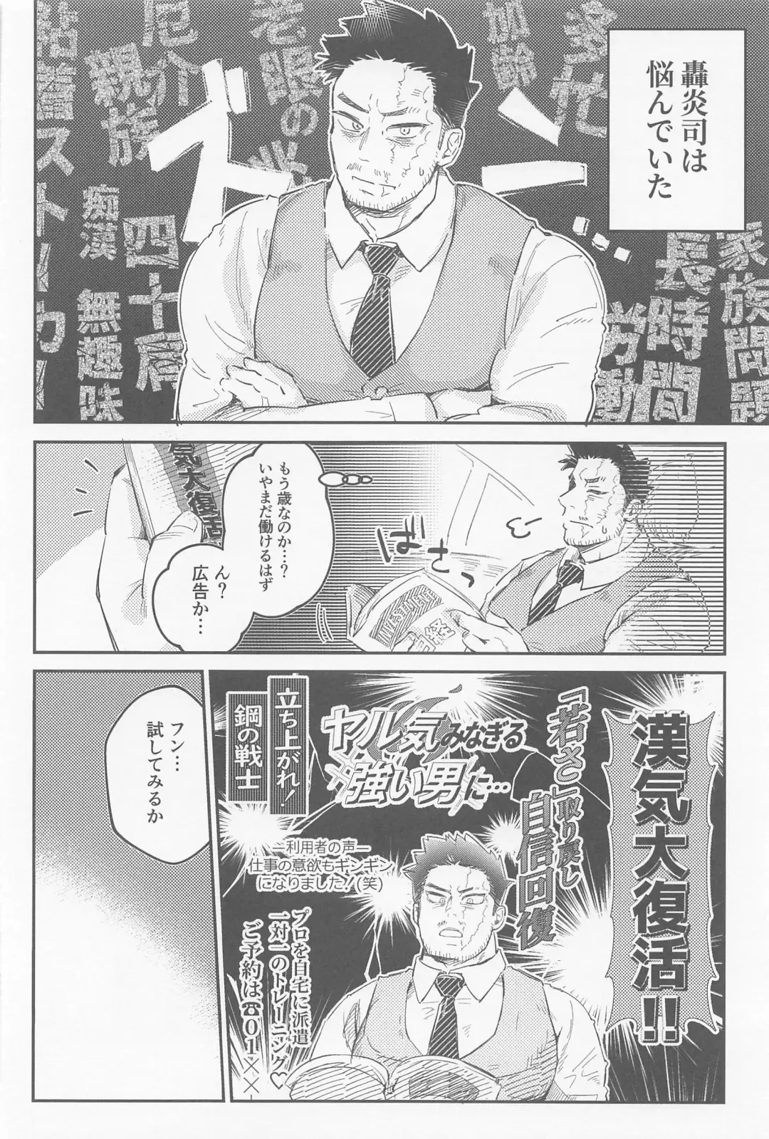 [Naname] Kaishun Maid wa Midarenai Fhentai - Page 3