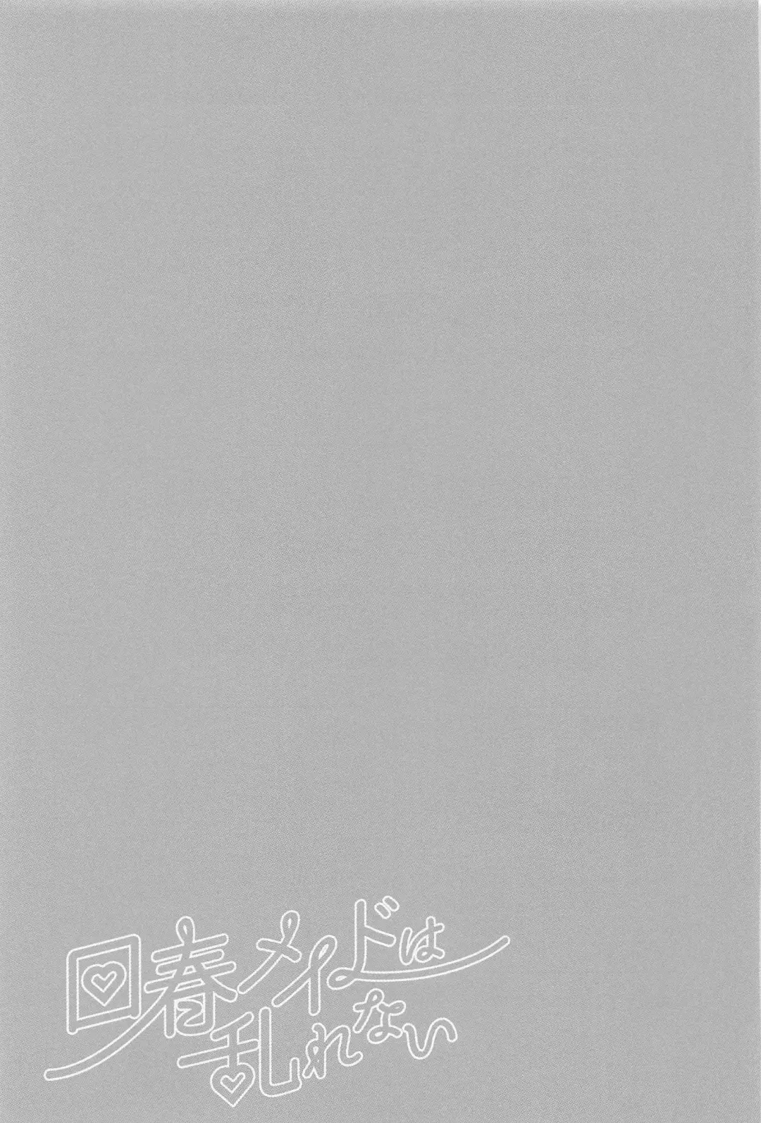 [Naname] Kaishun Maid wa Midarenai Fhentai - Page 32