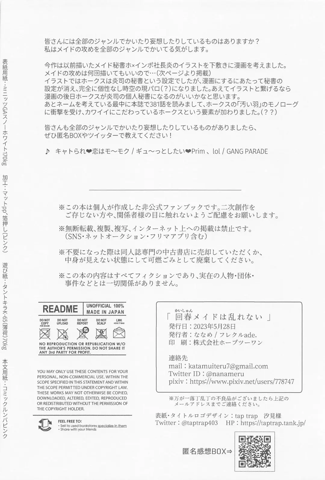 [Naname] Kaishun Maid wa Midarenai Fhentai - Page 33