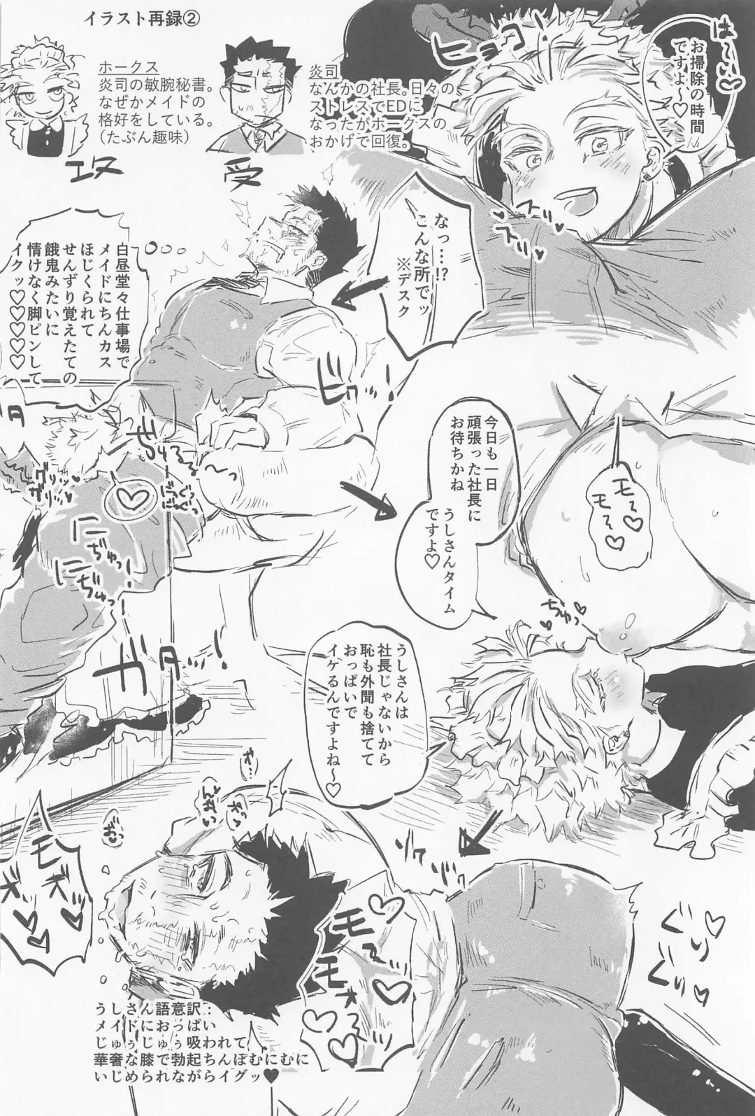 [Naname] Kaishun Maid wa Midarenai Fhentai - Page 35